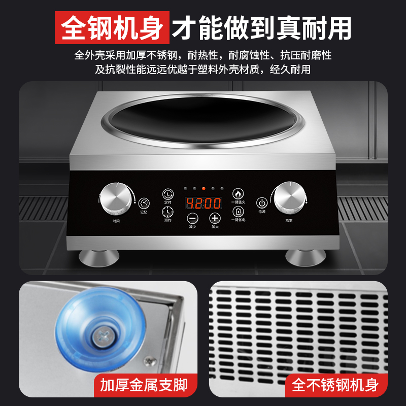 阁兰喜 电磁炉商用家用凹面大功率3500w平面奶茶店用5000W爆炒灶
