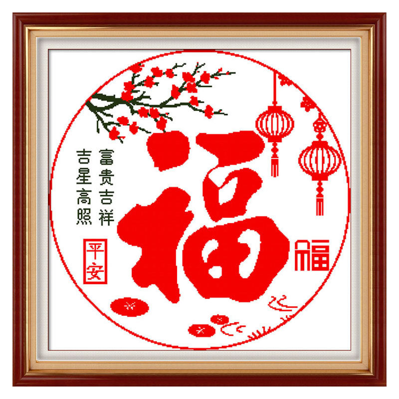 福字十字绣2022新款线绣客厅小幅自己绣diy手工绣2021平安福新品,居家布艺,十字绣套件,淘宝优惠券,粉丝福利购,淘宝优惠卷