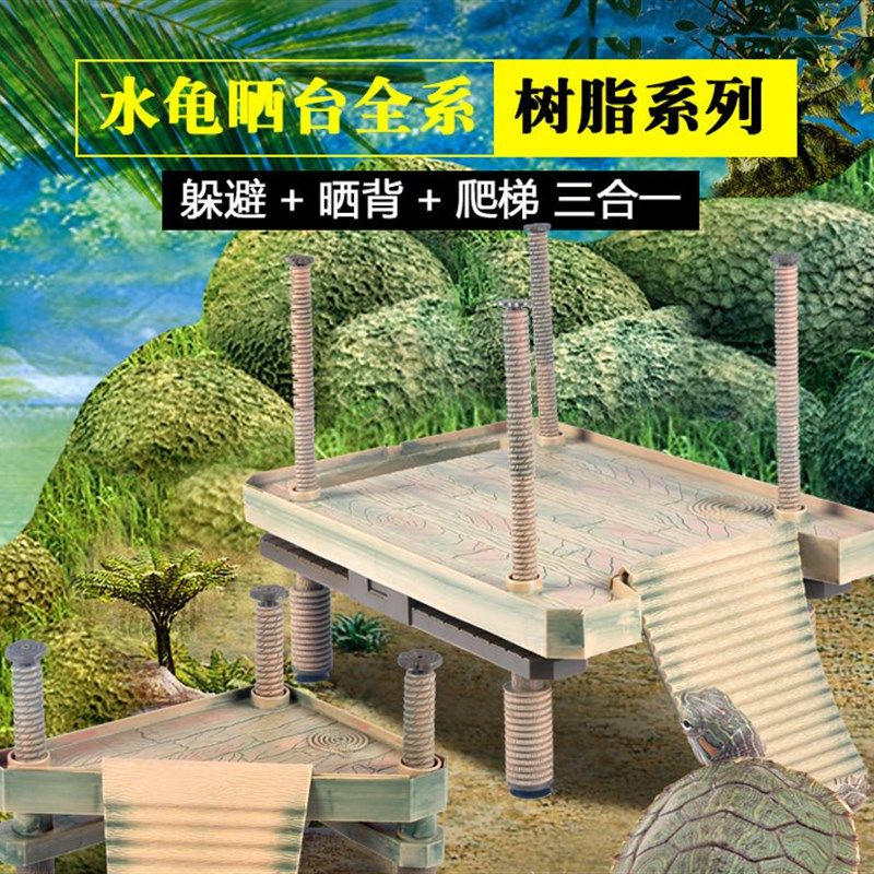 乌龟晒台爬台水龟晒背台晒龟台龟缸鱼缸爬坡浮台浮岛爬梯造景躲避,宠物/宠物食品及用品,爬宠缸/箱,淘宝优惠券,粉丝福利购,淘宝优惠卷