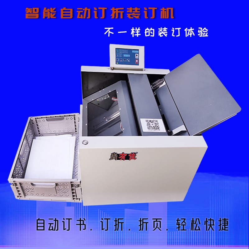 小型自动电动订书机A4订折机A3中缝双头重型骑马钉装订机折页机