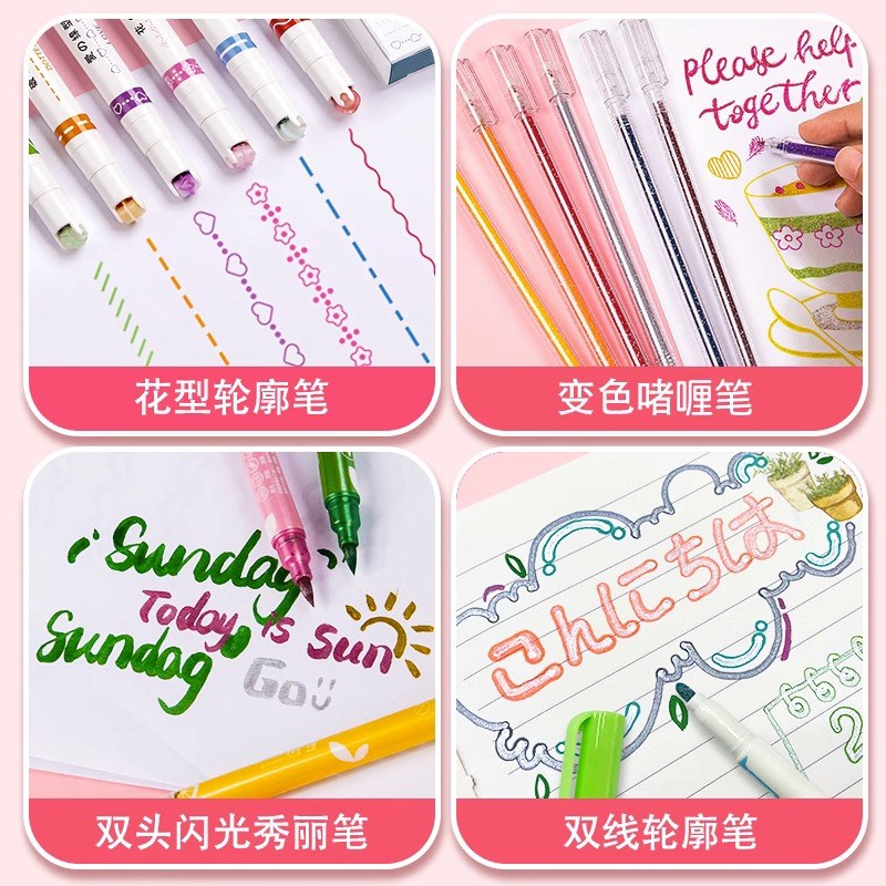 手帐曲线型花色笔花型轮廓笔手抄报专用标记荧光笔线条花边手帐笔