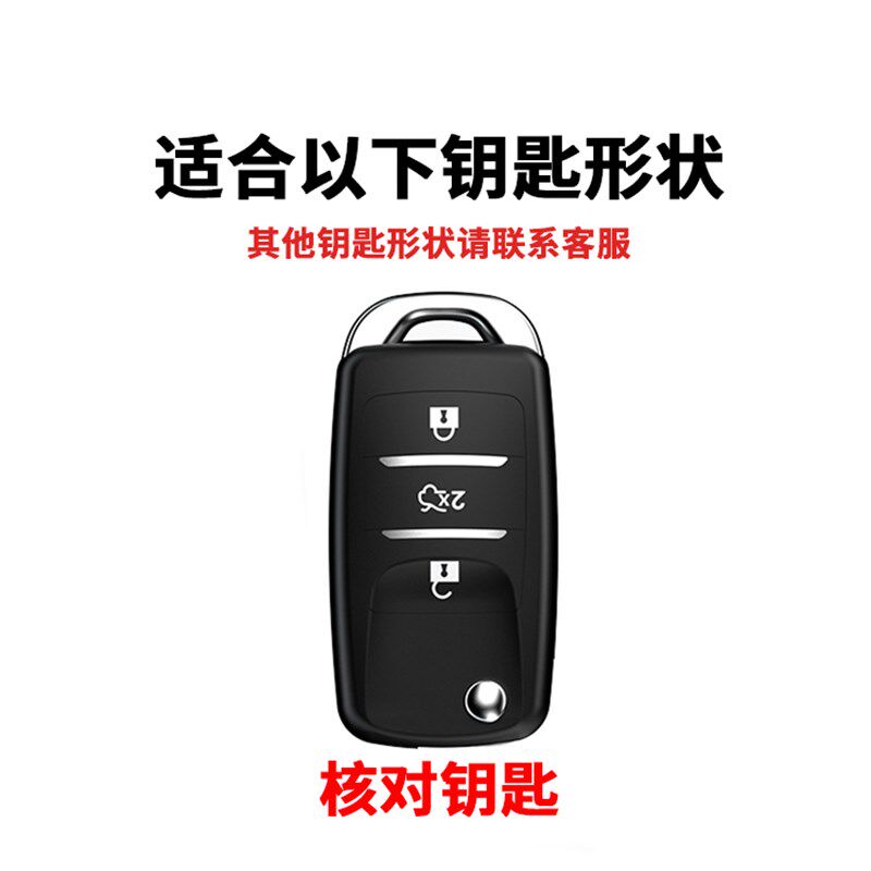 长安欧尚A800钥匙套19款舒适型专用折叠1.6L保护壳17精英挂扣链包