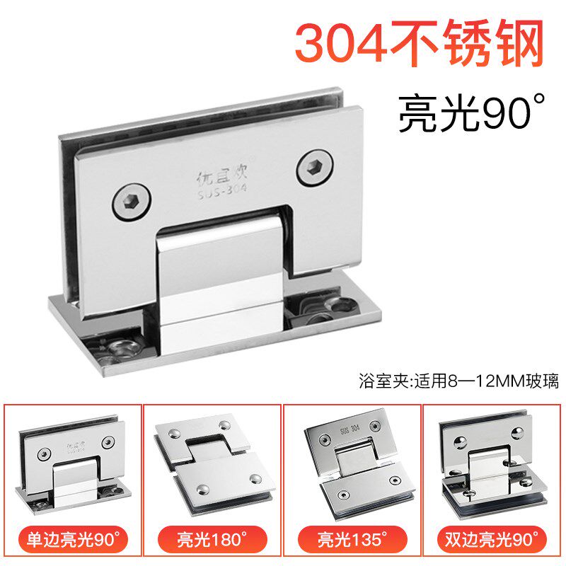 加厚304不锈钢90度浴室夹淋浴房合页哑黑玻璃门夹180度折页酒店