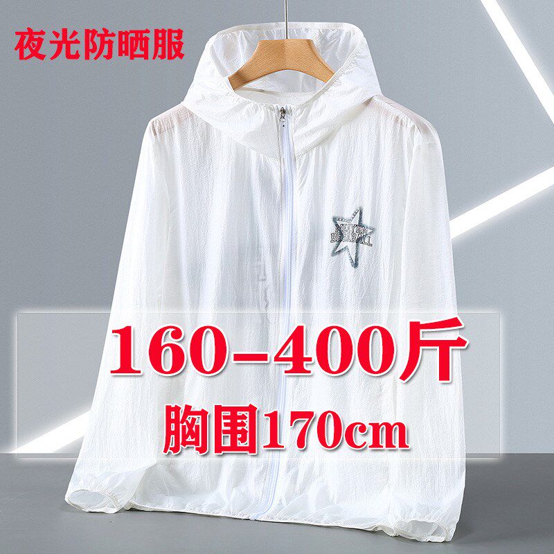 400斤大码男装夏季胖子薄款夜光防晒服加肥特大号夜光皮肤衣350潮