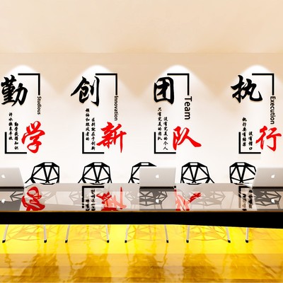 3d立体墙贴画水晶亚克力书法字励志公司办公室学校教室标语装饰品