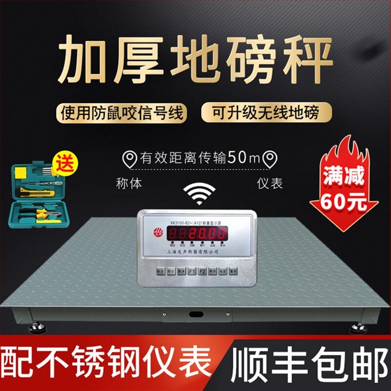 电子地磅秤小型3吨工业地泵秤称猪牛专用电子秤带围栏养殖场1.5*3