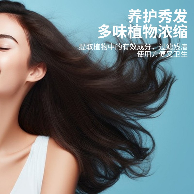 主播自用防脱养发汤草本头疗汤头疗包洗发护发洗头包养发包