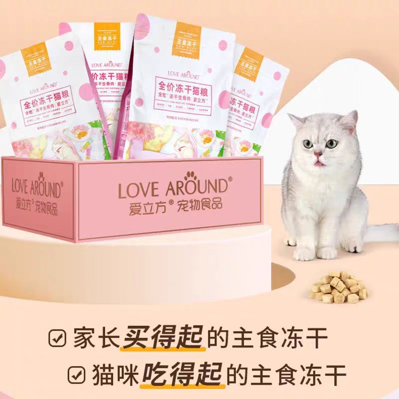 爱立方全吃冻干猫粮500g生骨肉幼猫成猫粮肥猫咪冻干零食主食冻干