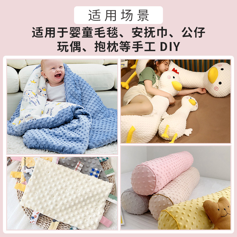 豆豆绒布料安抚毯床品婴儿a类diy手工儿童宝宝毛绒玩偶短绒面料,居家布艺,海绵垫/布料/面料/手工diy,淘宝优惠券,粉丝福利购,淘宝优惠卷
