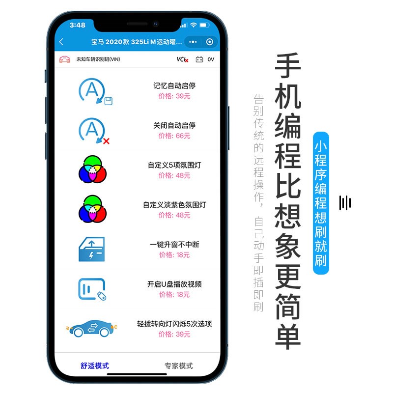 适用于宝马新3系4系5系7系x3x5刷隐藏ID7系统OBD刷隐功能模块编程