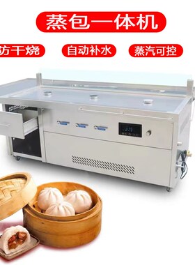 商用蒸包炉三孔蒸包机一t体售卖台多功能蒸汽炉早餐店蒸包子小笼