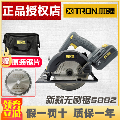 小强20V无刷锂电电圆锯切割锯手提电锯木工6寸多功能电动工.具588