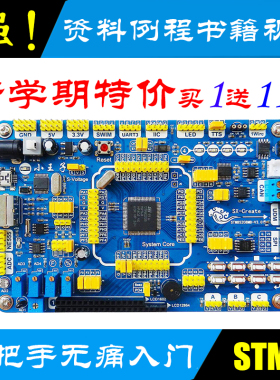 思修电子龙顺宇STM8开发板 SwTM8S学习板 STM8L模块核心板最小系