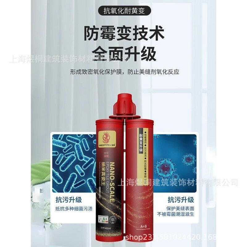 唯梵美缝剂真瓷胶纳米真瓷王地板地砖地暖可用防水W防霉环保净味