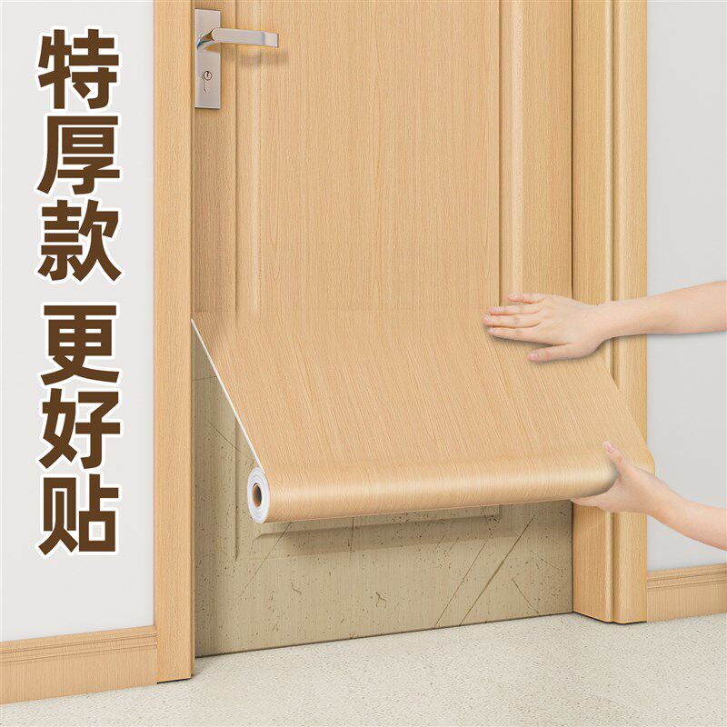 门贴纸木门翻新自粘壁p纸门贴卧室门改色旧门遮丑改造木纹包门贴