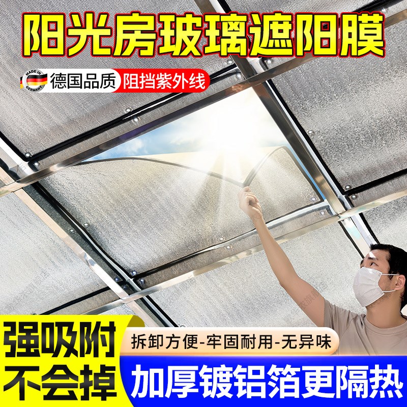 温室隔热板屋顶双面加厚铝箔屋顶玻璃I专用自粘耐高温防晒遮阳膜
