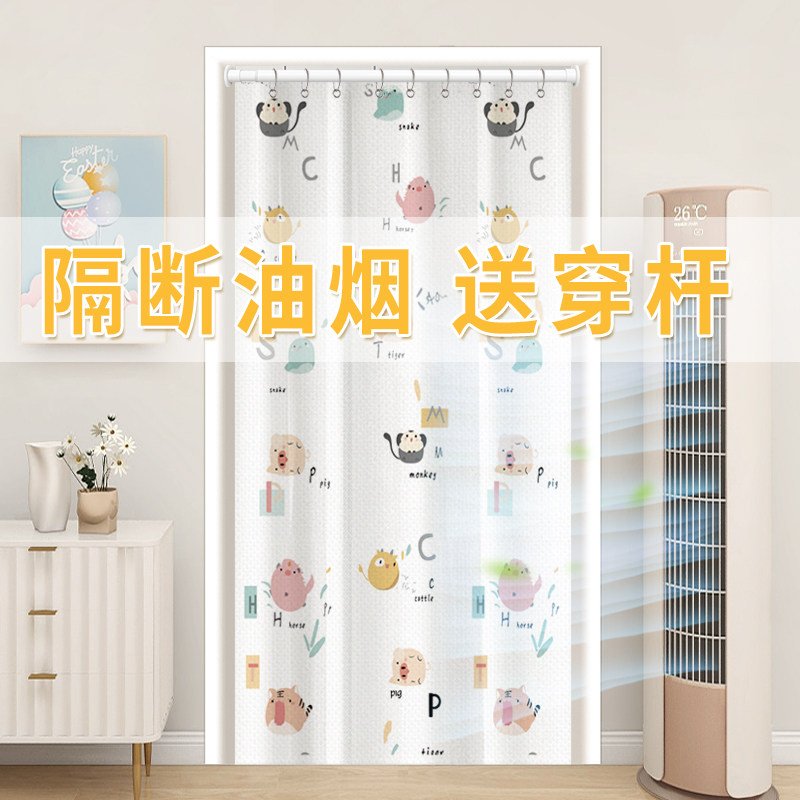 家用厨房防油烟隔断冷暖气空调门帘隔离异味家用免打W孔塑料透明