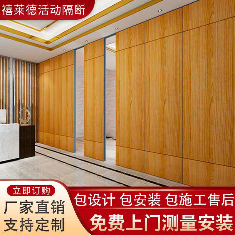 酒店活动隔断墙移动高隔断包厢宴D会厅隔音墙屏风隔断折叠推拉墙