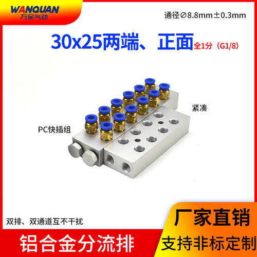 气动多管路分气排双排全1s分35x20加厚气源分配器汇流板分流排水