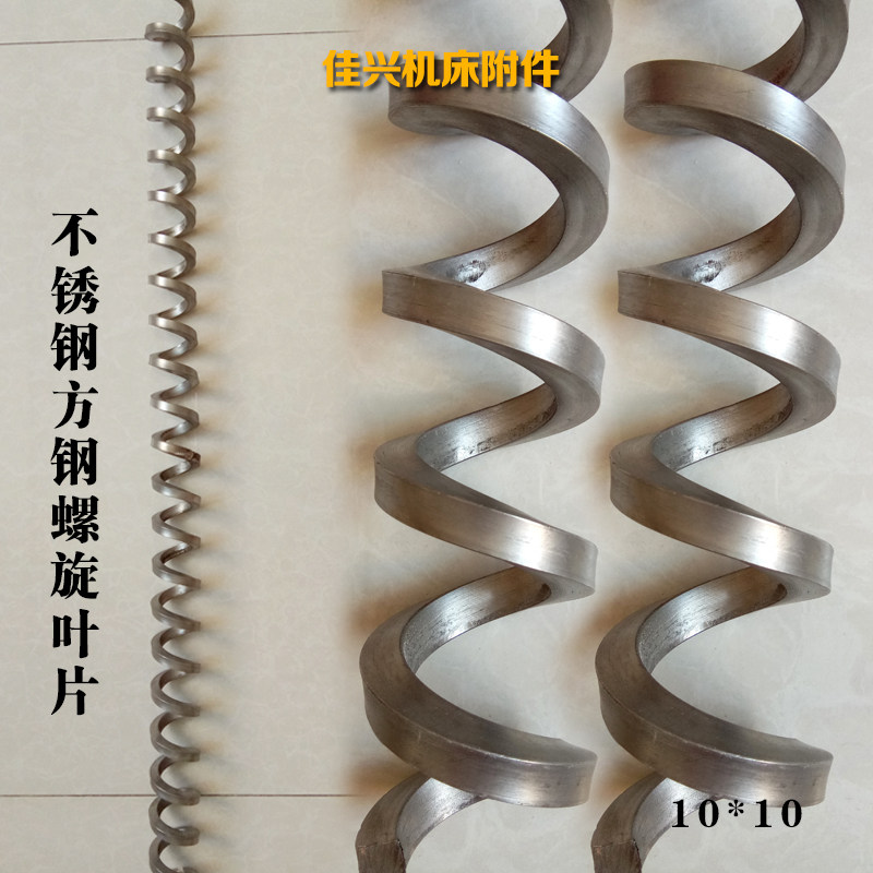 304不锈钢方钢螺旋绞龙叶片螺B旋杆输送排屑方钢卷屑轴螺旋簧小型