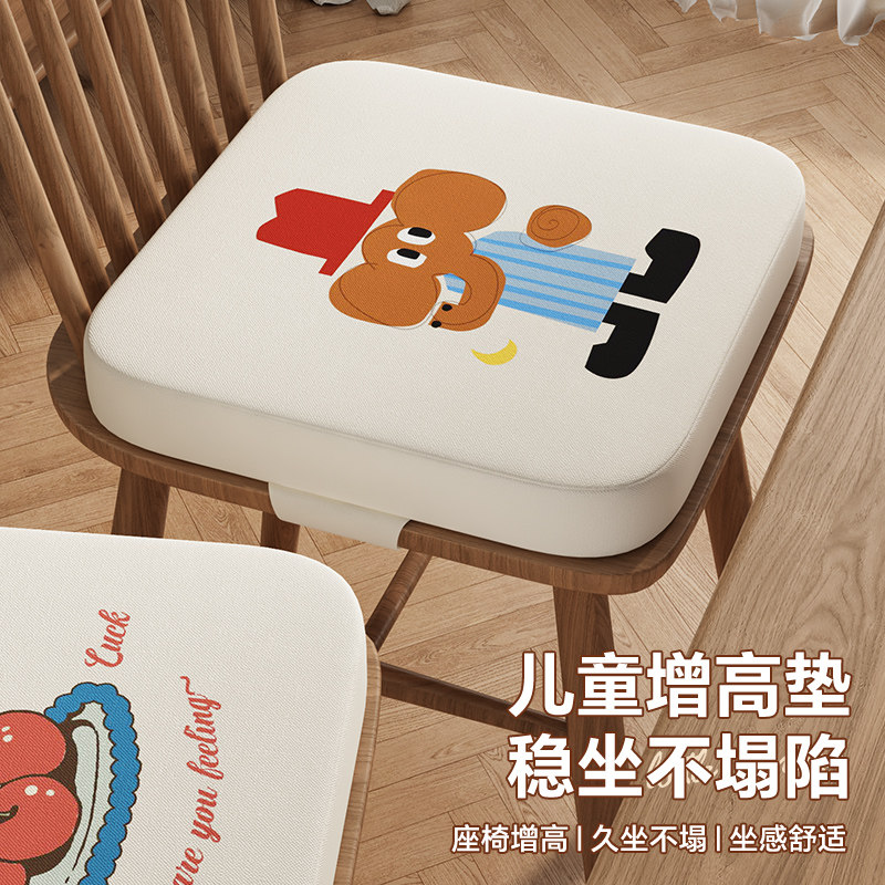 儿童增高垫餐椅h加厚加高坐垫子四季透气小学生吃饭学习宝宝座椅