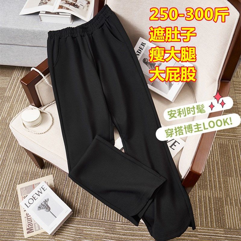 加肥超大胖d女春秋大肚子胯大腿粗显瘦遮肉300斤微喇长裤腰围五尺