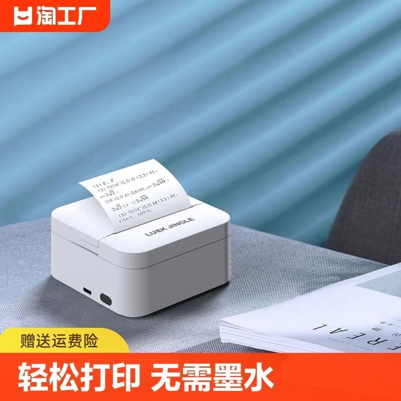 【多功能标签打h印机】高清错题打印机小型便携式咕咕照片喵喵学