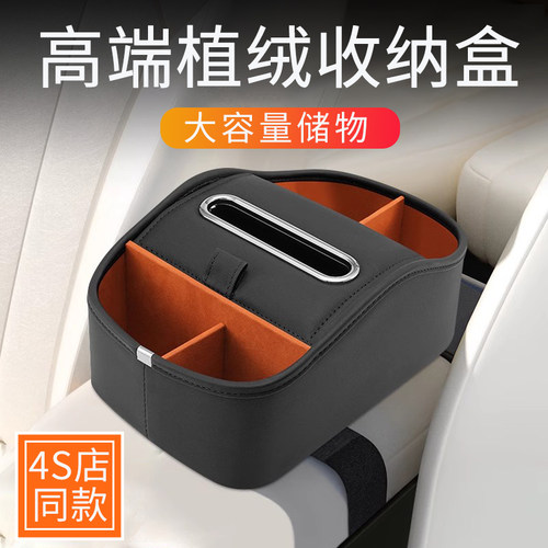 高端车载扶手f箱收纳盒车用纸抽盒水杯架多功能汽车用品储物盒装