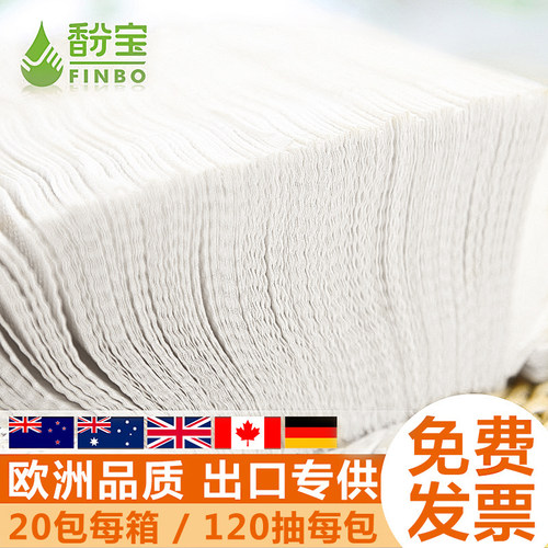 商用擦手纸120抽高p吸水厕所整箱纸巾酒店厕所卫生间擦手纸批包邮