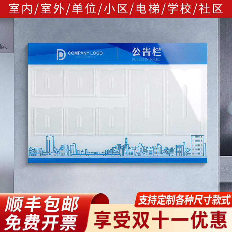 亚克力公a告栏公示栏展示牌订制物业班级宣传通知栏提示板定制牌