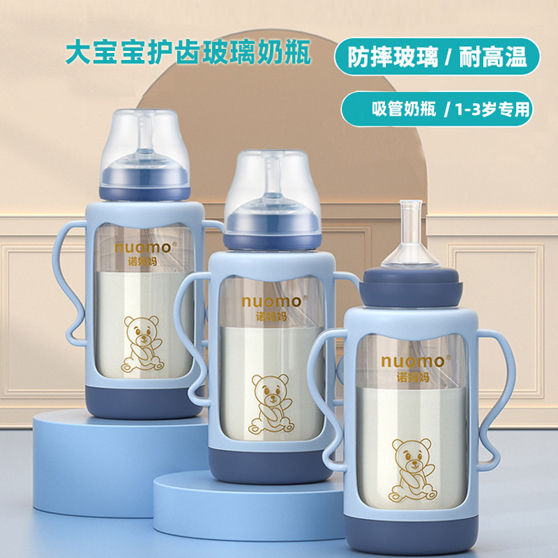 玻璃吸管奶瓶大童宝宝1岁以上2岁3带保护套O躺着喝防摔玻璃杯防呛