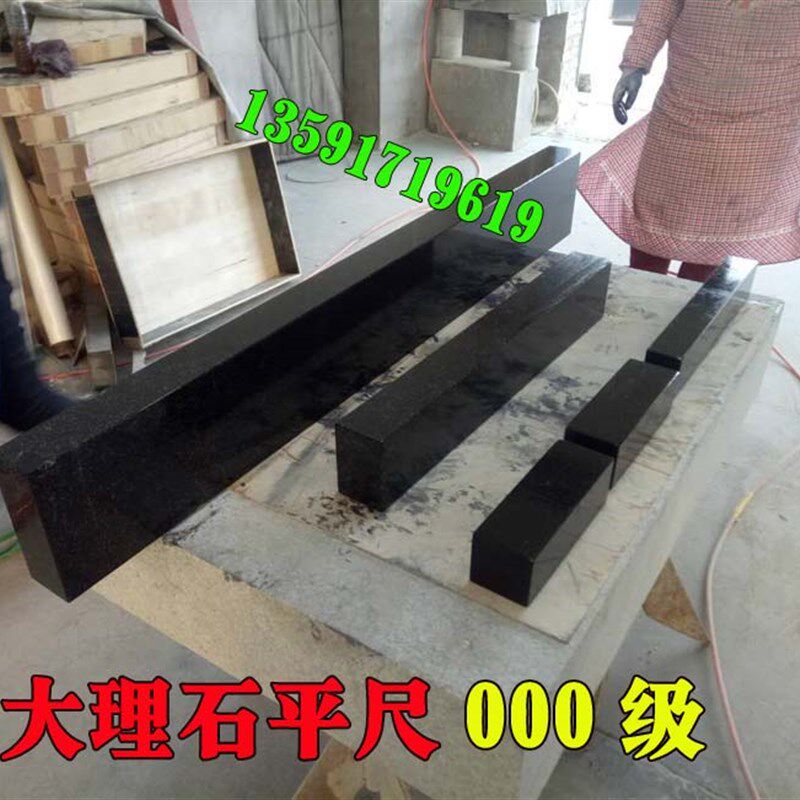 大理石平尺000级精度q大理石平行规大理石平台花岗岩平板铸铁方箱