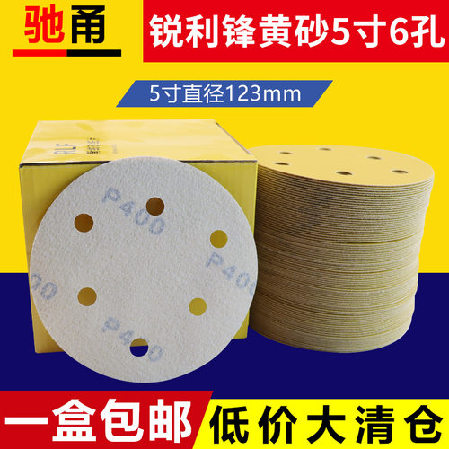 锐利锋5寸6孔植k绒砂纸圆形气磨机干磨沙纸片圆盘自粘打磨抛光无