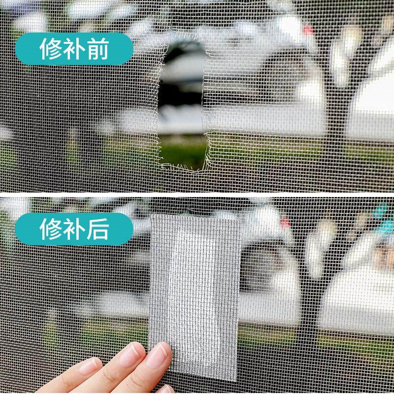 防蚊虫纱窗修补双面胶带补洞贴补纱窗H配件魔术贴纱网贴条家用补