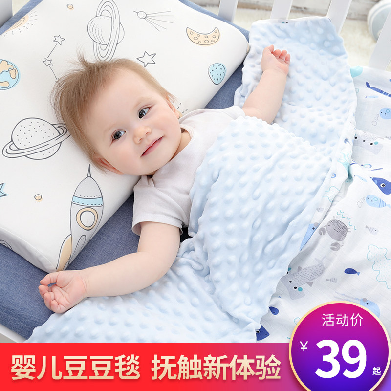 豆豆毯婴儿毛毯夏季薄款空v调被子宝宝纱布夏凉被新生儿童午睡盖