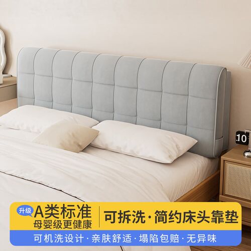 床头软包靠背靠垫无床头靠背垫榻榻米床靠包套P罩靠墙大靠枕高级