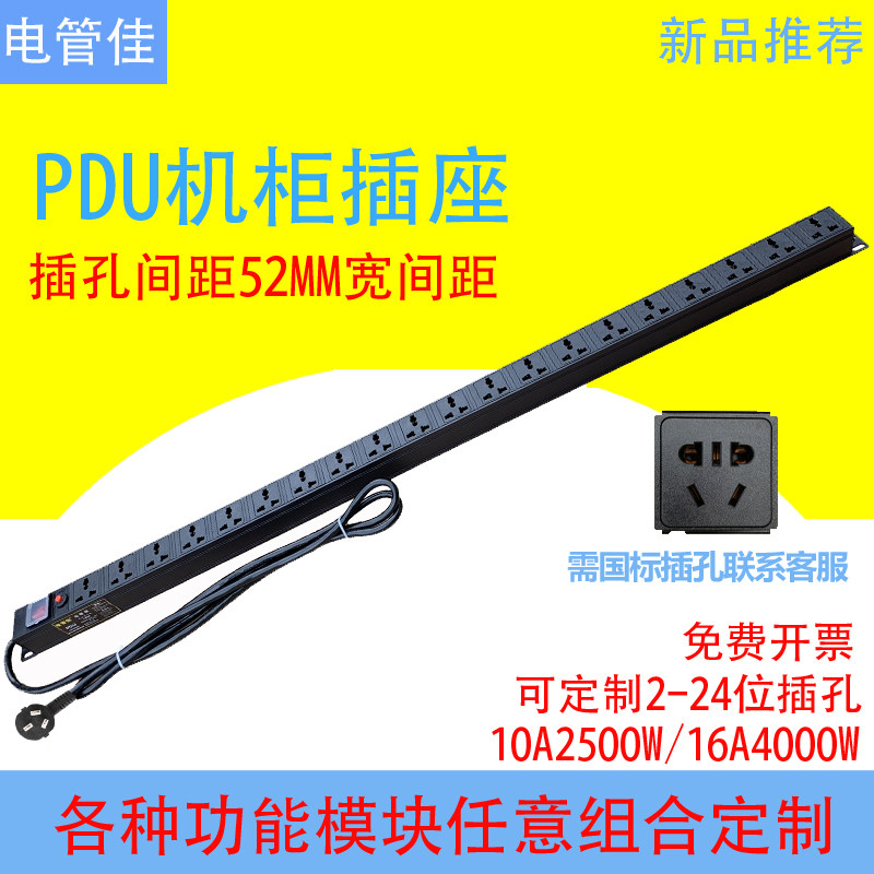 机柜PDU电f源充电适配器老化测试架排插座10 12 16 20位宽间距插