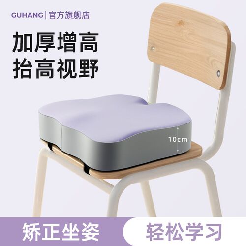 记忆棉坐垫儿童加厚增高不塌x陷座垫学生教室久坐凳子椅垫夏季凉