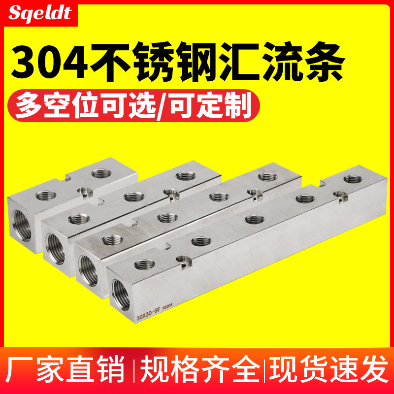 不锈钢气动汇流板多管路分气排气B源底座分路器分流排铝条分气块