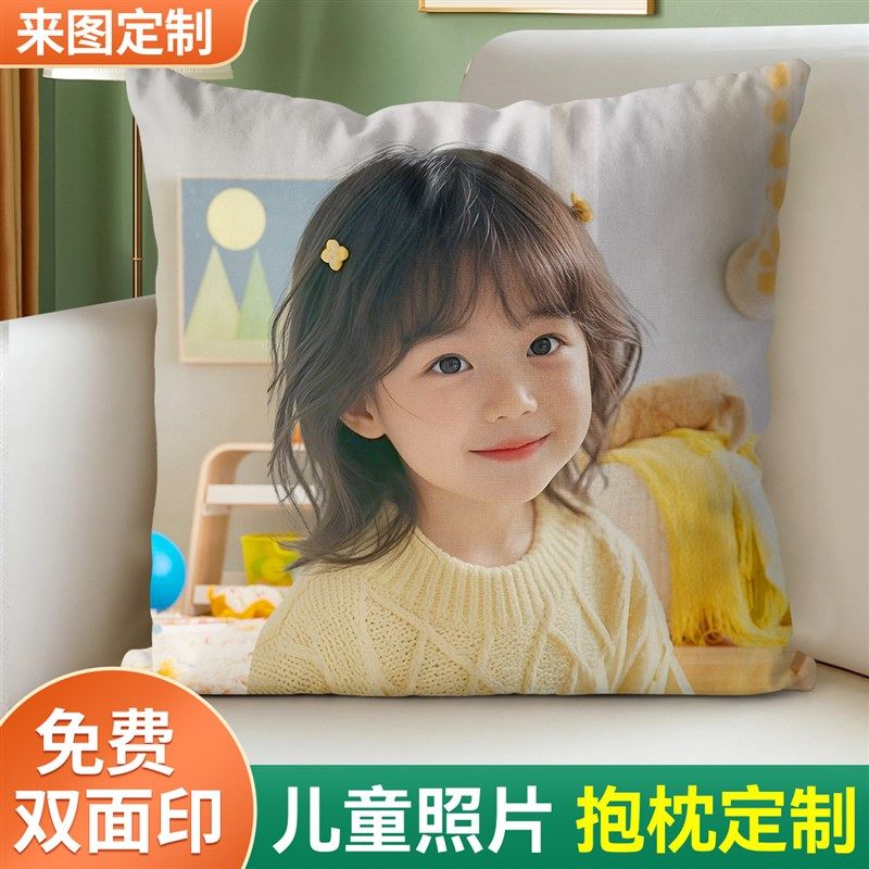 儿童照片diyh抱枕定制来图定做可印宝宝真人礼物床头靠枕沙发靠垫