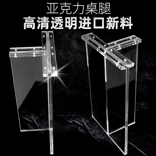 亚克力桌腿定制透明桌o脚餐桌支架茶几岩板支撑腿T型悬浮桌角加工
