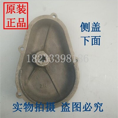 单缸风冷柴油机配件 165F/170F 压铸齿轮U室盖 侧盖边盖*