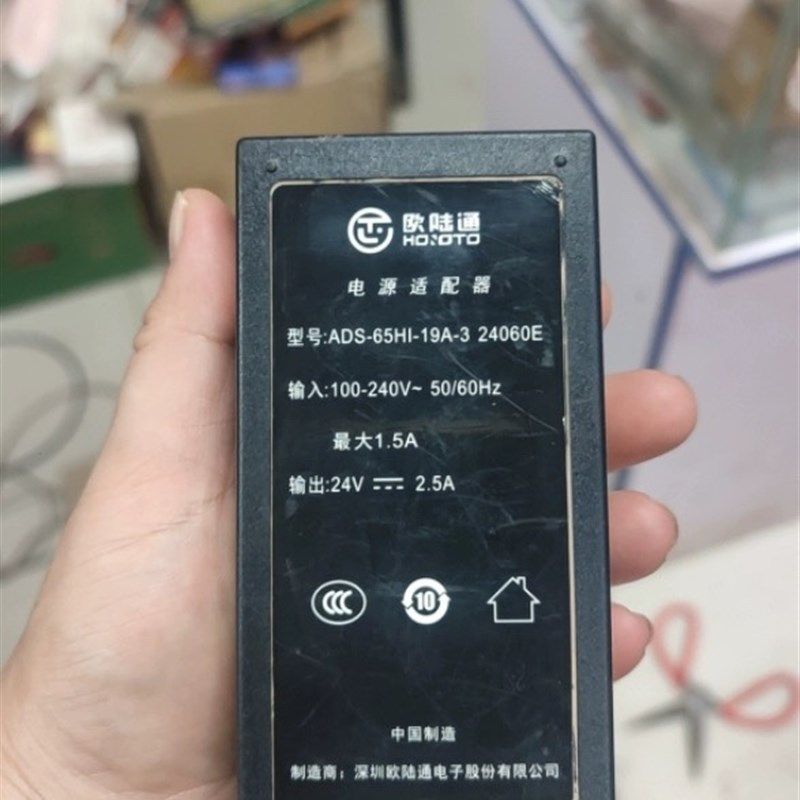 欧陆通24V2.5A电源适配器 ADvS-65HI-19A-3 24060E 收银机四针