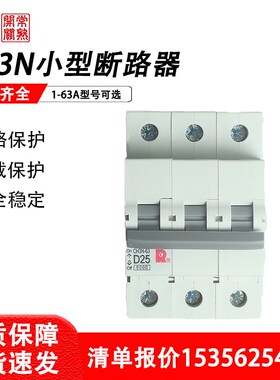 常熟开关厂小型断路器CH3H-63B/C/D 1PE 2P 3P 4P 1-C63A 空气开