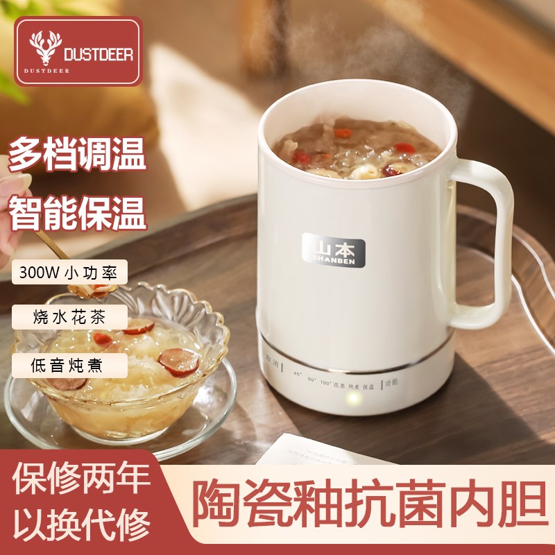 便携式烧水杯旅行办公室小型养生杯电热杯加热水杯宿舍Z煮粥电煮