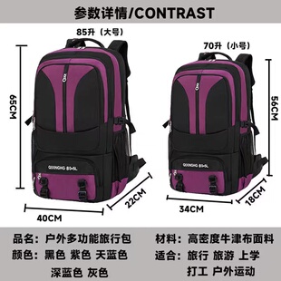 大容量包包户外登j山包旅行旅游背包登山包双肩包出门打工行李背