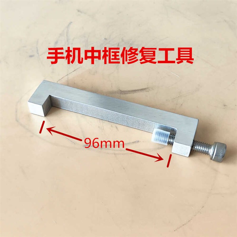 手机中框矫正修复k工具辅助夹子G型夹手机维修工具材质铝接受定做