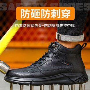 高帮劳保鞋 男款 防砸防刺穿老保钢板钢头轻便M软底防滑工作工地鞋