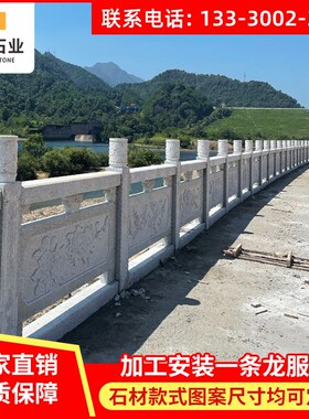大理石栏杆花岗岩石栏杆护栏青石栏杆石雕栏板R河道桥梁风景区广