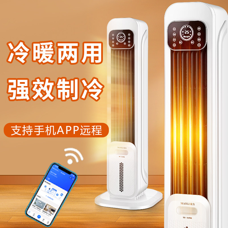 冷暖两用空调扇h冷风机家用客厅立式移动制冷热一体塔扇加水冷气